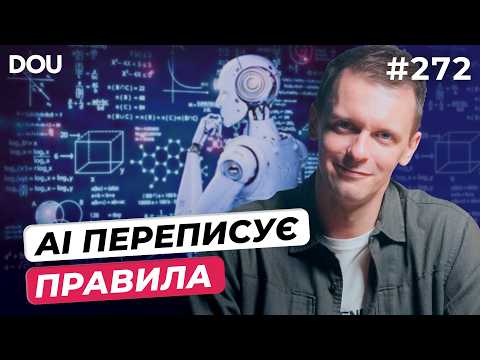 Бронювання змінюють | Starlink обмежують | AI знайшов тисячі вразливостей — DOU News #272