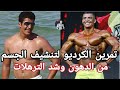 Brutal Traps Routine / اليكم احسن 4 تمارين لعضلة #Traps