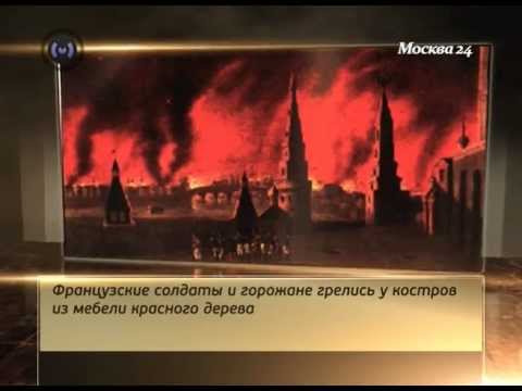 Отечественная война 1812 года