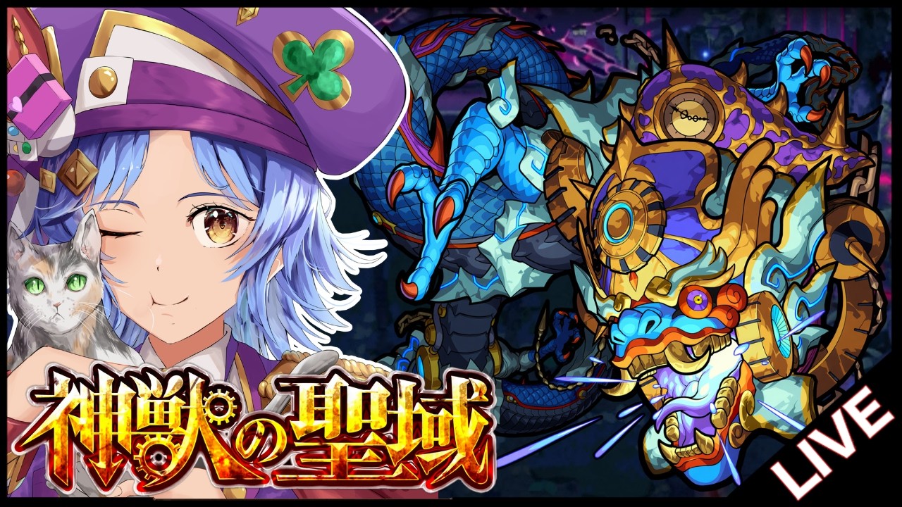 【🔴LIVE】未クリアの方お助けします。｢テンリン2層｣お手伝い配信【モンスト/ちょこ】