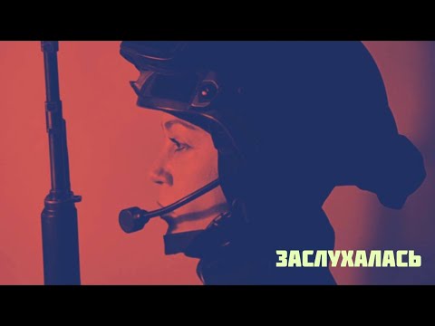 Aina Vilberh - ЗАСЛУХАЛАСЬ | Нове відео українським воїнам 2023