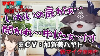 【たすかる】でびでび・でびる cv:加賀美ハヤト【にじさんじ切り抜き】
