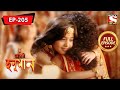 হনুমানের নির্ণয় মহাবলী হনুমান Mahabali Hanuma