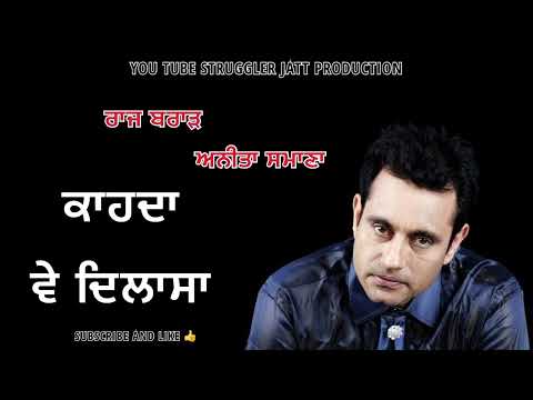 Kahda Ve Dilasa || Raj Brar || Anita Samana || Full Song || Official Video ||