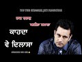 Kahda Ve Dilasa Raj Brar Anita Samana Full Song Official Video