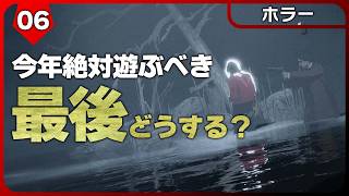 Silver Pines【ホラー】今年絶対遊ぶべきホラーゲームついに発売！ロープウェイ解禁！エンディングの1つに到達！ #6
