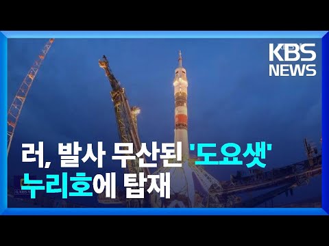 러시아 발사 무산된 ‘도요샛’ 누리호로 발사