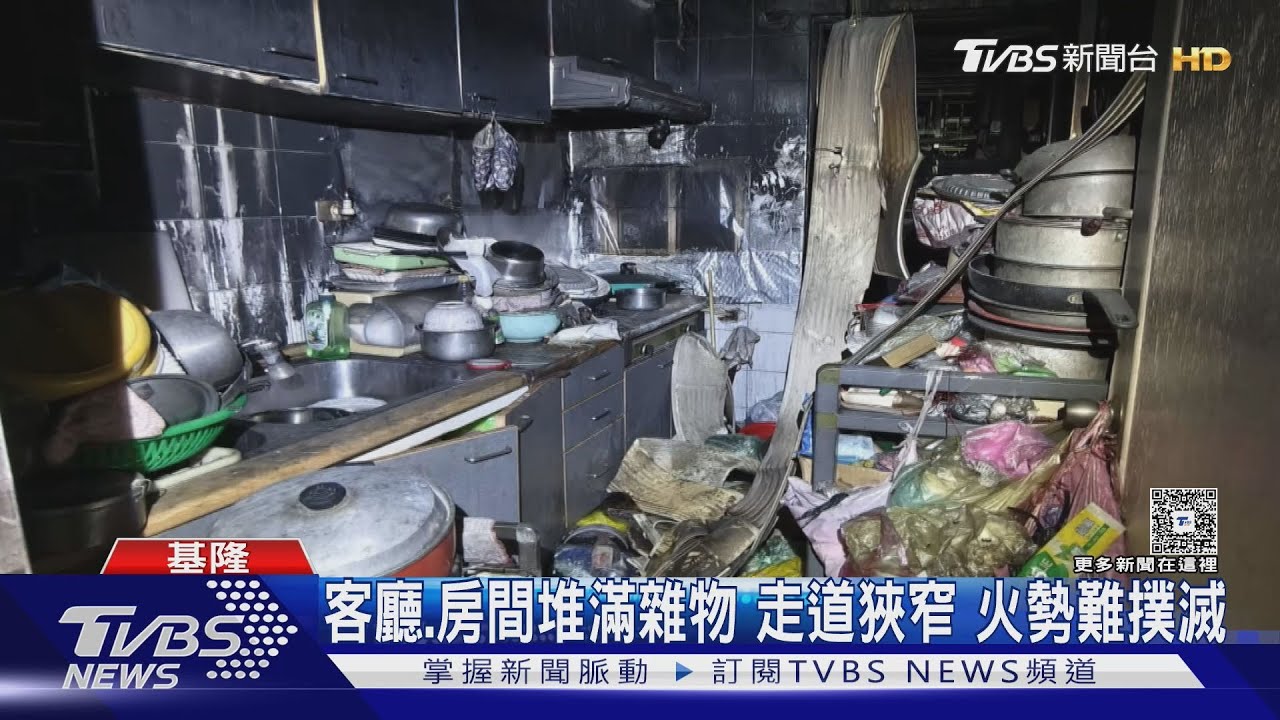 基隆火災/起火戶內部畫面曝!滿堆回收舊衣雜物「崩落無處可站」