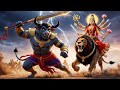Story Of Durga Maa महिषासुर वध Navaratri 2024 Story Of Dussehra