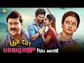 Bootcut Balaraju Latest Tamil Romantic Comedy Full Movie Sohel 2024 New Dubbed Tamil Movies