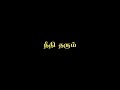 Un Neelothi Neelothi Un Nelapula Tamil Love Status Black Screen WhatsApp Status Tamil BGM Hacker