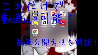 【質問返信コーナー】(後編)iPadでの編集方法を教えて！