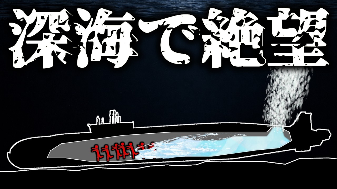 【史上最悪の自滅事故】 最強の潜水艦に起きた悲劇とは【USSタング】【ゆっくり解説】