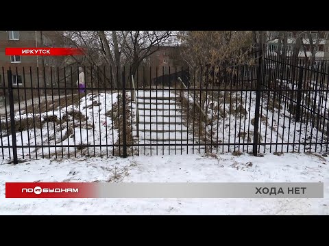Заборы мешают жителям Студгородка в Иркутске