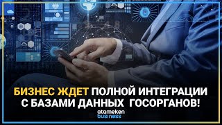 ПОЧЕМУ ВОСТРЕБОВАННЫЕ ГОСУСЛУГИ ДЛЯ МСБ ЕЩЕ НЕ ОЦИФРОВАНЫ?