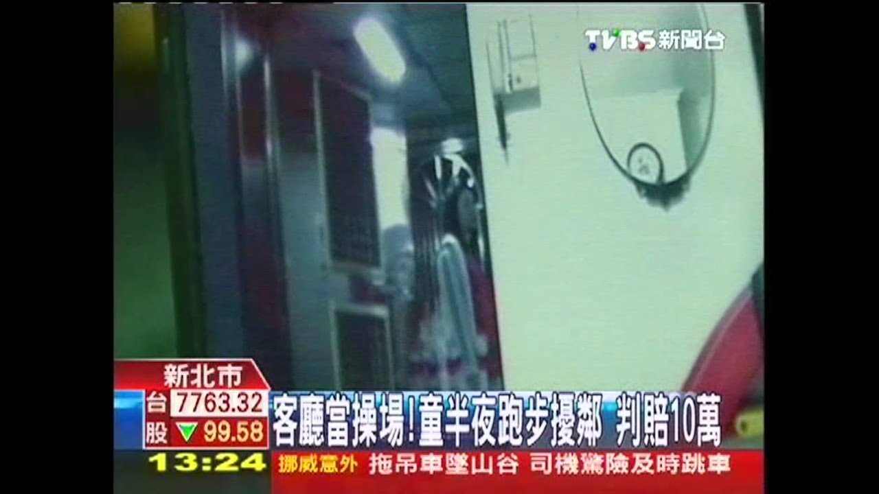 童半夜跑步擾鄰　「警規勸」影帶成鐵證