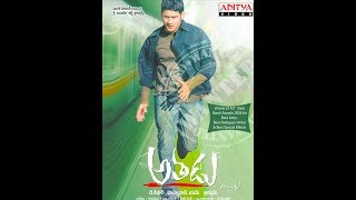 Athadu (2005) Telugu Movie HD with English Subtitl