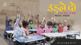 Udne Do | Rags To Bags | Children's Day Special | Inspiring Music Video [Hindi] | DJJS Manthan-SVK