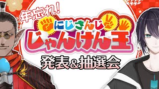 [Vtuber] 獎金100萬的彩虹3D猜拳王大賽 - 預選