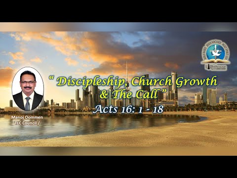 Acts 16:1-18 "Discipleship, Church Growth And The Call" Manoj Oommen @ TLC