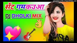 Download lagu Sent Gamkauwa Dj Remix Song Dholki Mix Dj Song Dj Ramkishan Sharma Aligarh up Bhojpuri New Song 2024 mp3