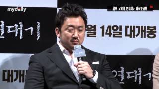 '악의 연대기' 마동석(Ma Dongseok) "갑상선암 수술 손현주(Son Hyunjoo), 술 마셔 걱정" [MD동영상]