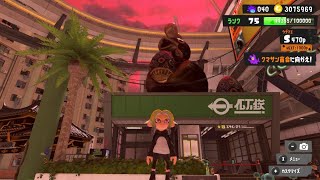 Fw: [實況] K's 斯普拉遁3 罷工仔真格爬分去 歡迎+