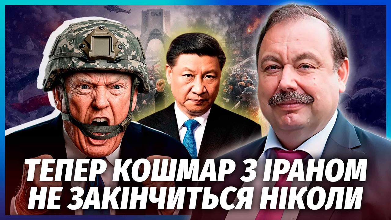 🚀ГУДКОВ: ТРАМП ВЖЕ НЕ ЗДАТЕН ВОЮВАТИ! Поразки Ірану НЕ БУДЕ. Китай усіх ПЕРЕ?