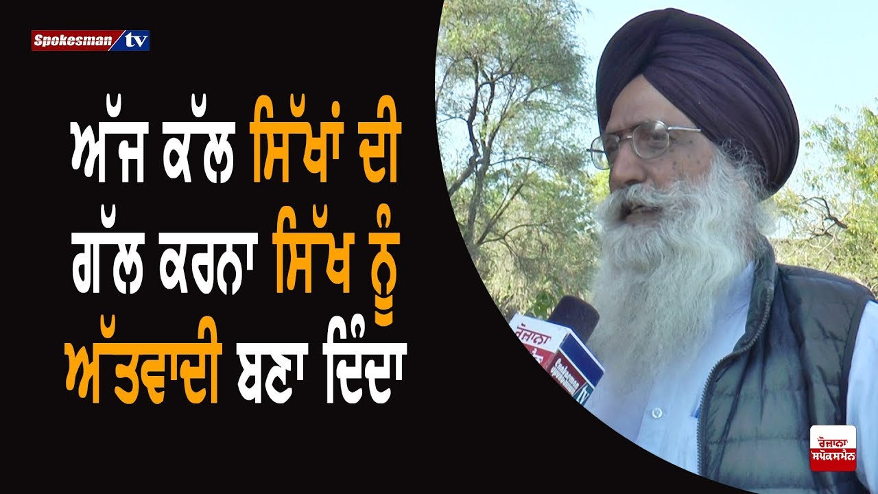 A Sikh Speaking For Sikhi Is Tagged A Terrorist Nowadays A Sikh Speaking For Sikhi Is Tagged A Terrorist Nowadays