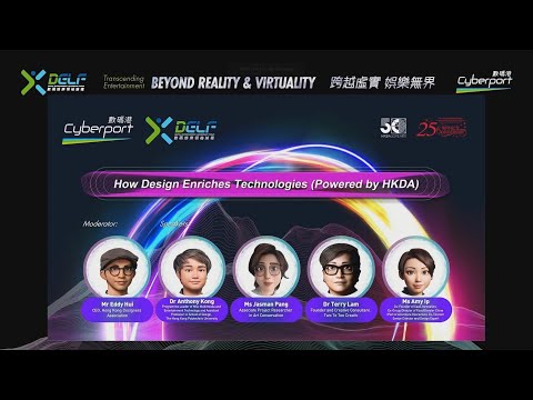 [2022數碼娛樂領袖論壇] 設計如何啟發科技（由香港設計師協會全力策動）