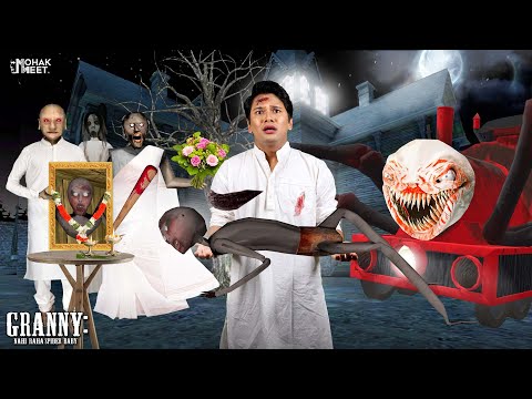 GRANNY - NAHI RAHA SPIDER BABY SHORT FILM : ग्रैनी | CHOO CHOO CHARLES HORROR TRAIN | MOHAK MEET