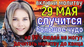† ЧЕРЕЗ 3 ЧАСА ВАШИ РУКИ НАПОЛНЯТСЯ ДЕНЬГАМИ! Не поленись ПОСЛУШАТЬ ДО КОНЦА молитву Богу нашему