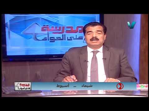 جغرافيا 3 ثانوي حلقة ( مراجعة ) أ أحمد عبد المنعم 26-05-2019