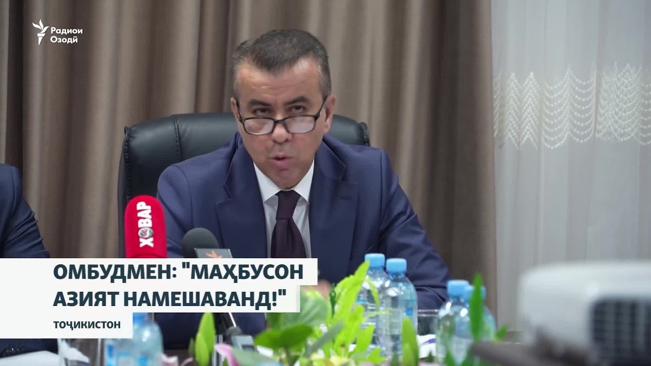 Ваколатдори ҳуқуқи инсон бо маҳбусон вонахӯрдааст, вале мегӯяд, вазъи салом?