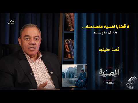 3 جرائم حقيقية…و3 دوافع صادمة هتخليك تسأل:إزاي الإنسان ممكن يوصل لكده؟! 😲