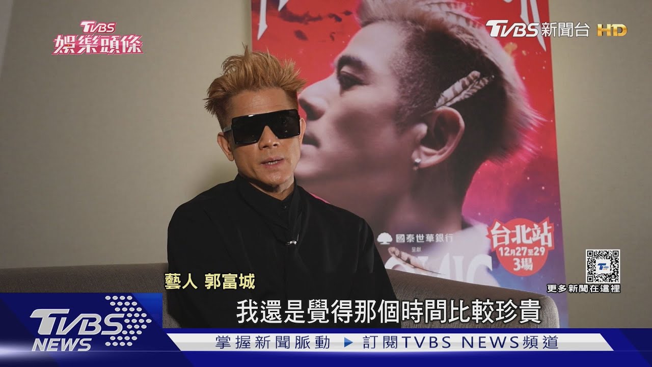 郭富城年底攻蛋掀回憶殺！　憶昔打拚感性：沒有台灣沒有我