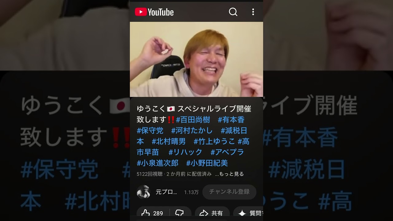 YouTubeサムネイル
