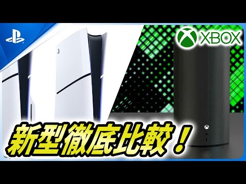 PS5 と Xbox Series X: スペックから真の性能が明らかになる