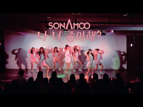 sonamoo 소나무 / I think I love u 나 너 좋아해? covered by Twinkle