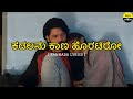 Kadalanu Song Lyrics In Kannada Sapta Sagaradaache Ello Side A Charan Raj Rakshit Shetty