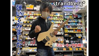 Video thumbnail for 【スルーネック仕様!!】Boden Neck-Through 6 Originalを弾いてみた♪ by ビッグボス広島