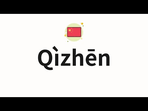 How to pronounce Qizhen (Treasure in Chinese)