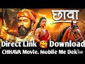 Chhaava Movie Download Link Chhaava Movie Download Kaise Karen How To Download Chhaava Movie 2025