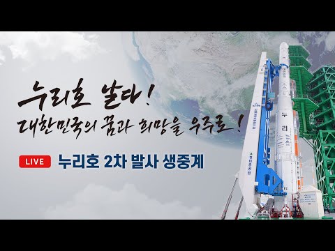 KSLV-2 Flight 2