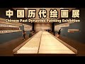 channel