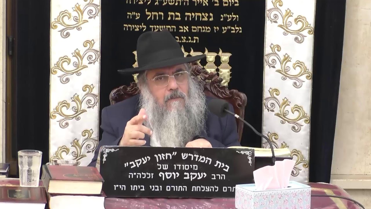 בית המדרש חזון יעקב • יום ראשון ראש חודש טבת תשפ'ו