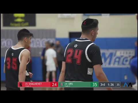 Sarachek Highlights: Tier I Quarterfinals, (4) DRS v (5) Shalhevet
