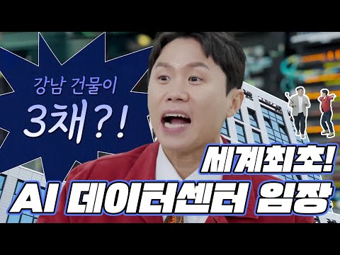 [AI DC 임장????] 해인이네 집 보러 왔어요