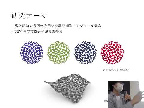 建築学科 220426 ガイダンス当日 建築学科学生発表