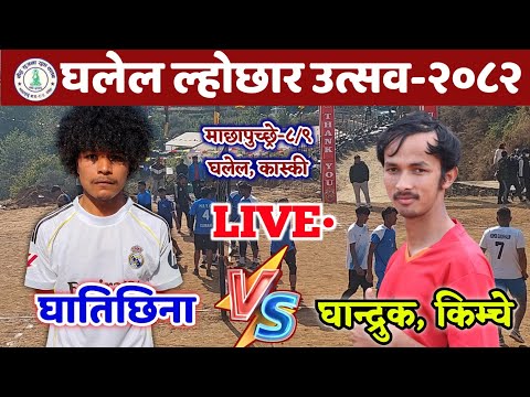 KIMCHE GHANDRUK VS (KUDBIDANDA( GHATICHHINA || GHALEL LHOCHHAR UTSAV VOLLEYBALL LIVE